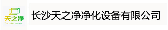 長(zhǎng)沙風(fēng)淋室_潔凈風(fēng)淋室廠(chǎng)家_風(fēng)淋室價(jià)格